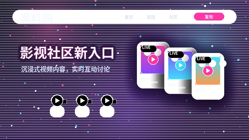 黑料网活动参与提示