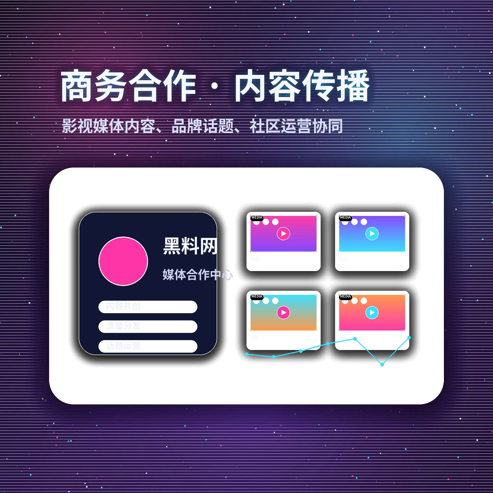 黑料网帮助反馈与服务支持