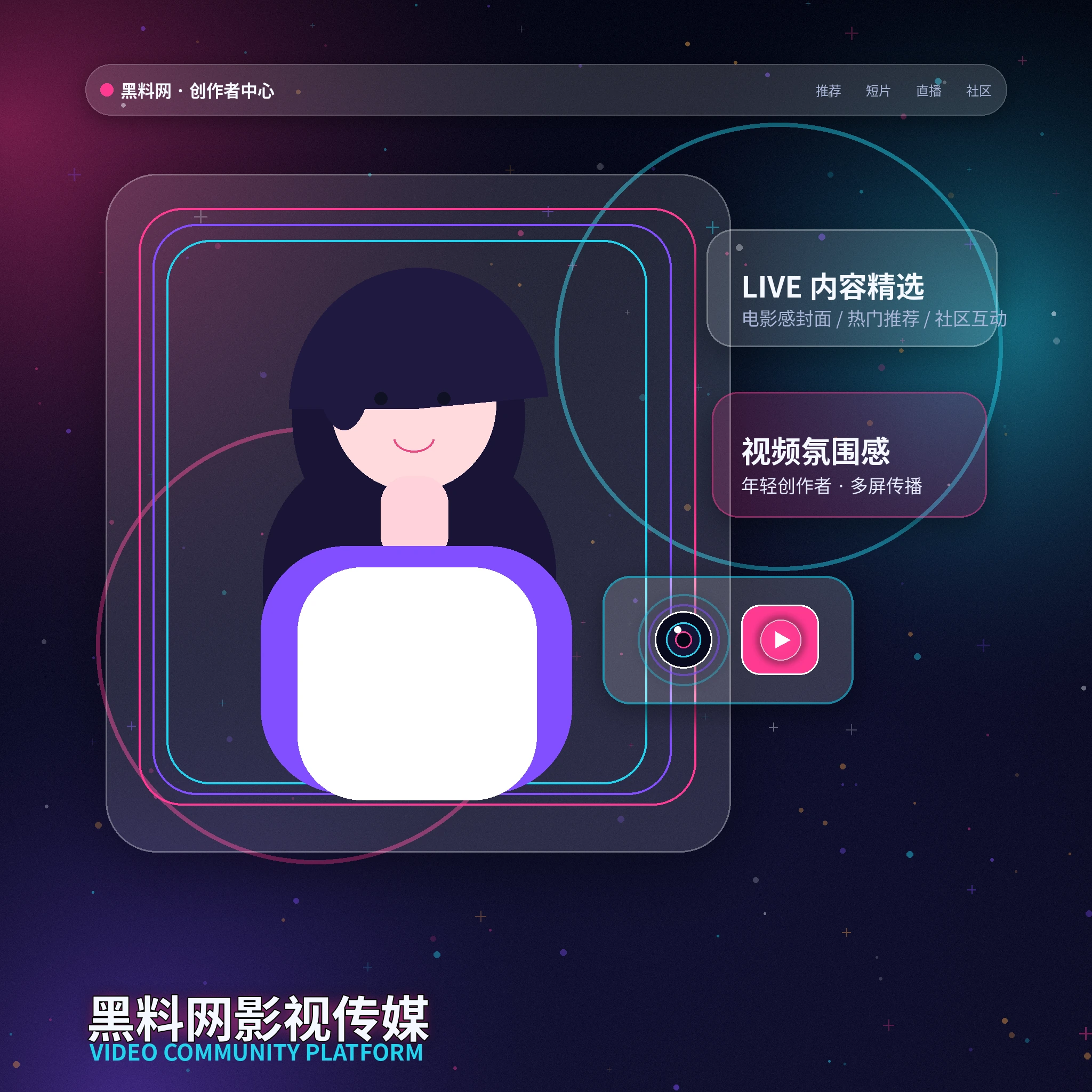 黑料网生活动态与视频表达